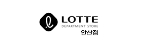 롯데 안산점