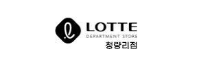 롯데 청량리점