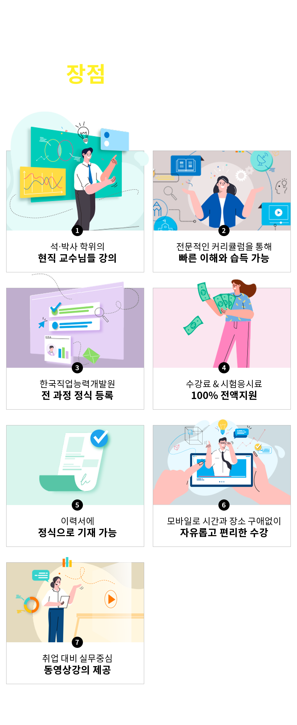 모바일 컨텐츠 이미지