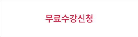 상담신청